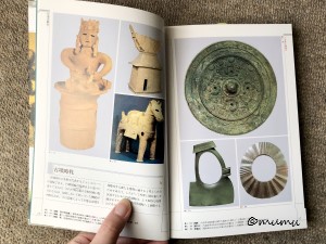 増補新装カラー版『日本美術史』