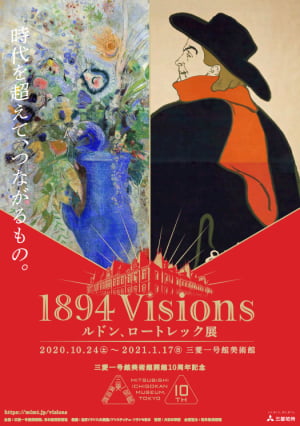 1894 Visions ルドン、ロートレック展-年末年始