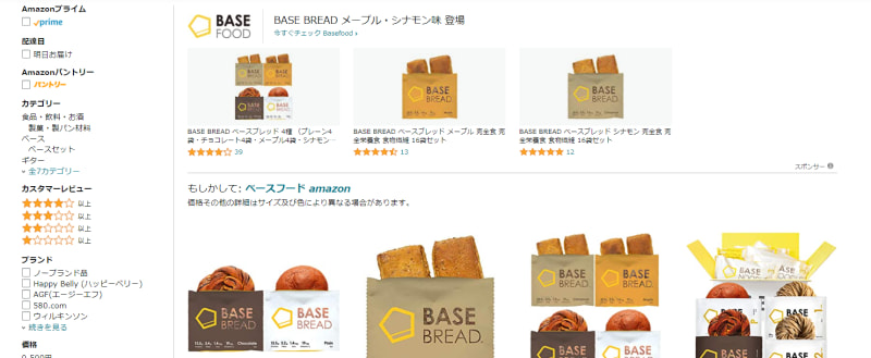 BASE FOOD-Amazon