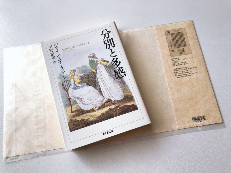 内藤コレクション-写本-いとも優雅なる中世の小宇宙-2024-感想-レビュー-口コミ-評判-グッズ-混雑-所要時間-見どころ-チケット-巡回-東京-国立西洋美術館-常設展-小企画展リトグラフ：石版からひろがるイメージ-西洋版画を視る-北海道-札幌芸術の森美術館-グッズ購入品-ブックカバー