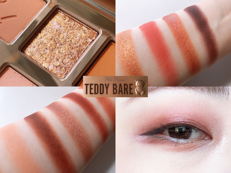 比較-スウォッチ-着画-感想-口コミ-レビュー-ブルベ-イエベ-限定-Too Faced-トゥーフェイスド-eyeshadow palette-アイシャドウパレット-アイシャドウ-BARE IT ALL-テディ ベア