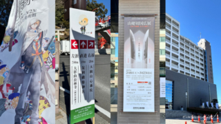 足利-足利市立美術館-山姥切国広展-2025-伯仲燦然-山姥切国広-山姥切長義-スタンプラリー-デジタルスタンプラリー-レンタサイクル-グッズ-コラボグッズ-遠征-レポ