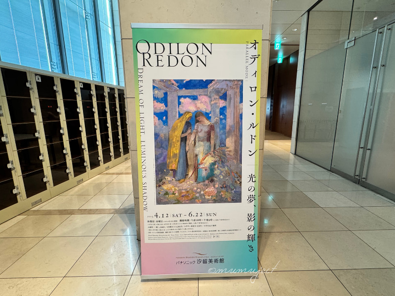 オディロン・ルドン ―光の夢、影の輝き,ルドン展,ルドン展2025,感想,レビュー,口コミ,評判,グッズ,混雑,所要時間,見どころ,チケット,巡回,東京,パナソニック汐留美術館-フォトスポット