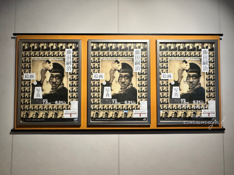藤田嗣治 絵画と写真、藤田嗣治展-2025-感想-レビュー-口コミ-評判-グッズ-混雑-所要時間-見どころ-チケット-巡回-東京-東京ステーションギャラリー-愛知-名古屋市美術館-茨城-茨城県近代美術館-北海道-札幌芸術の森美術館-ポスター