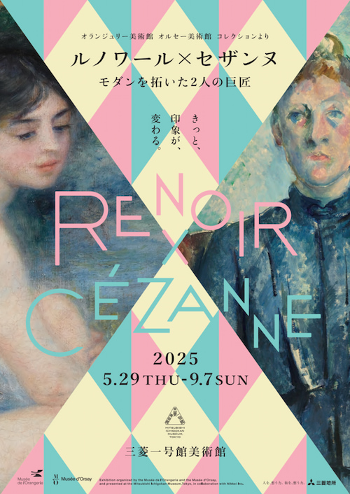 ルノワール×セザンヌ―モダンを拓いた2人の巨匠、ルノワール×セザンヌ-2025-感想-レビュー-口コミ-評判-グッズ-混雑-所要時間-見どころ-チケット-巡回-東京-三菱一号館美術館-チラシ
