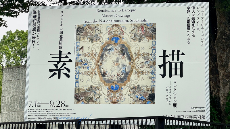 スウェーデン国立美術館-素描コレクション展-ルネサンスからバロックまで-素描展-2025-感想-レビュー-口コミ-評判-グッズ-混雑-所要時間-見どころ-チケット-巡回-東京-国立西洋美術館