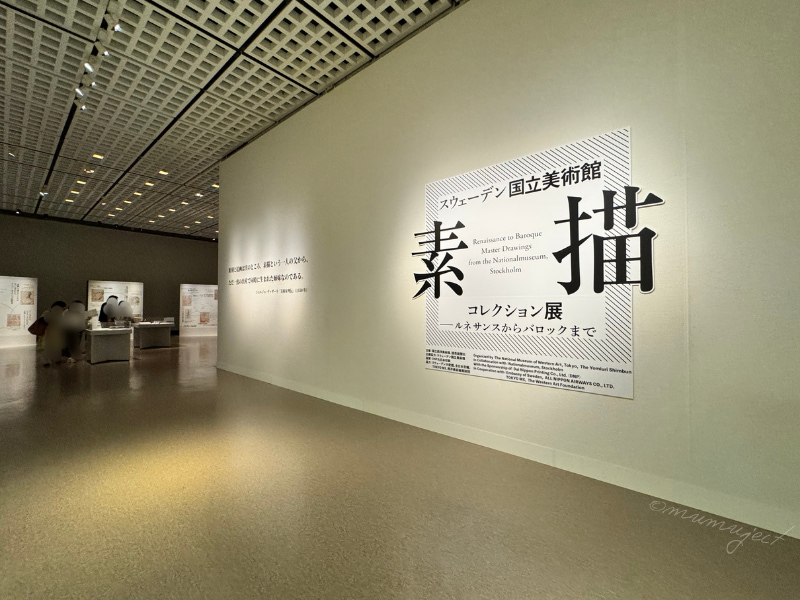 スウェーデン国立美術館-素描コレクション展-ルネサンスからバロックまで-素描展-2025-感想-レビュー-口コミ-評判-グッズ-混雑-所要時間-見どころ-チケット-巡回-東京-国立西洋美術館-展示風景