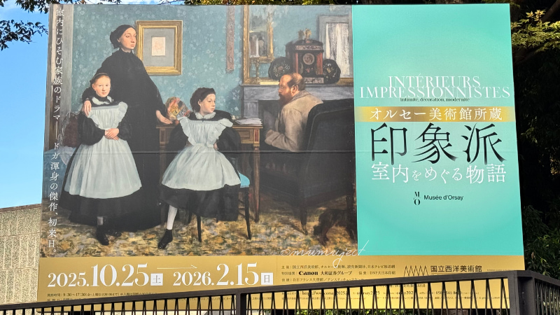 オルセー美術館-印象派-室内をめぐる物語-印象派展-2025-感想-レビュー-口コミ-評判-グッズ-混雑-所要時間-見どころ-チケット-巡回-東京-国立西洋美術館