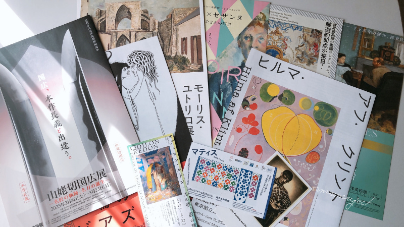 美術館-美術館めぐり-美術館巡り-美術展めぐり-感想-レビュー-まとめ-2025