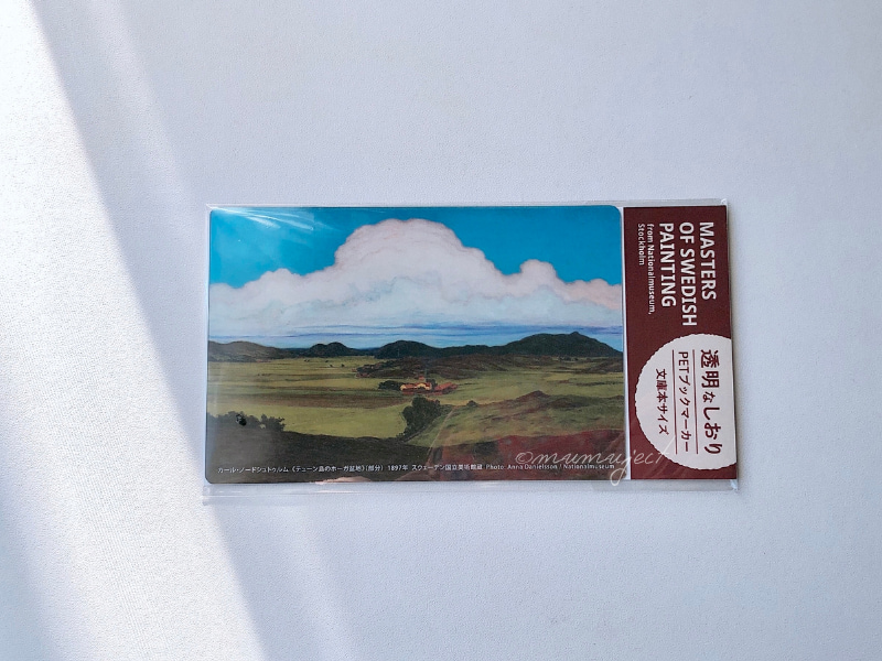 スウェーデン絵画　北欧の光、日常のかがやき-スウェーデン絵画-スウェーデン絵画展-2026感想-レビュー-口コミ-評判-グッズ-混雑-所要時間-見どころ-チケット-巡回-東京-東京都美術館-山口-山口県立美術館-愛知-愛知県美術館-ブックマーカー-しおり