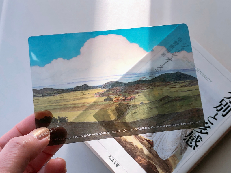 スウェーデン絵画　北欧の光、日常のかがやき-スウェーデン絵画-スウェーデン絵画展-2026感想-レビュー-口コミ-評判-グッズ-混雑-所要時間-見どころ-チケット-巡回-東京-東京都美術館-山口-山口県立美術館-愛知-愛知県美術館-ブックマーカー-しおり