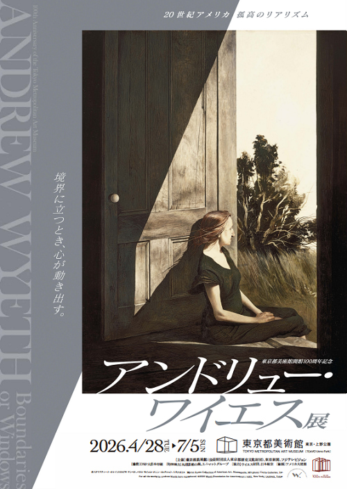 アンドリュー・ワイエス展-2026-感想-レビュー-口コミ-評判-グッズ-混雑-所要時間-見どころ-チケット-巡回-東京-東京都美術館-愛知-豊田市美術館-大阪-あべのハルカス美術館-チラシ