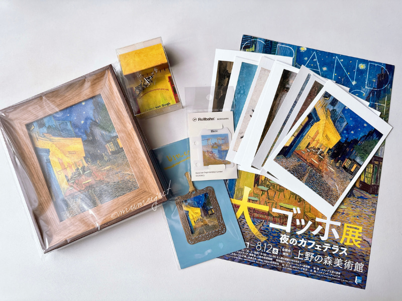 大ゴッホ展-夜のカフェテラス-2026-感想-レビュー-口コミ-評判-グッズ-混雑-待ち時間-所要時間-見どころ-チケット-巡回-東京-上野の森美術館-グッズ購入品